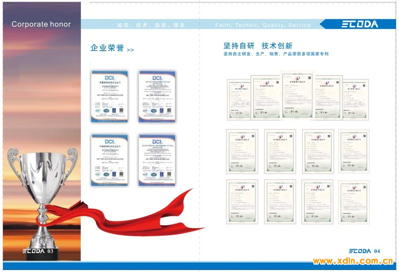 （已壓縮）逸康達樣本新2024.3.15轉(zhuǎn)曲++新++(1)_03